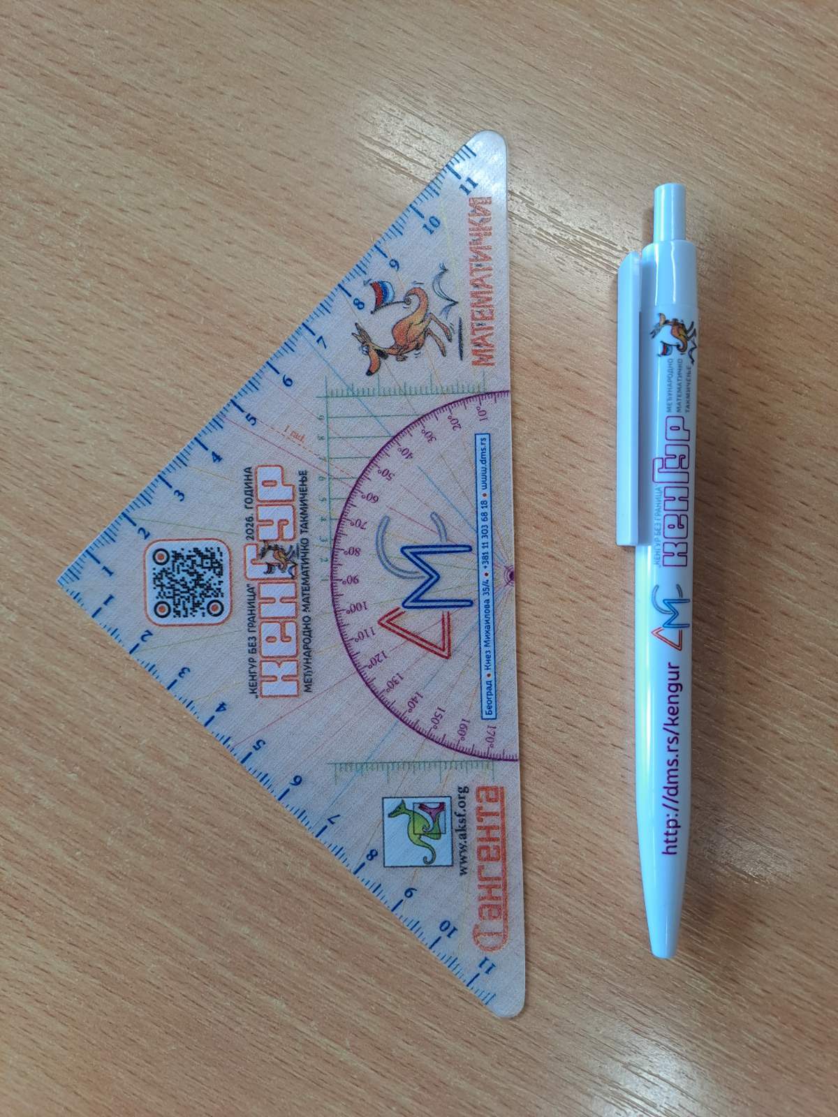 Kengur u Ekonomskoj školi!